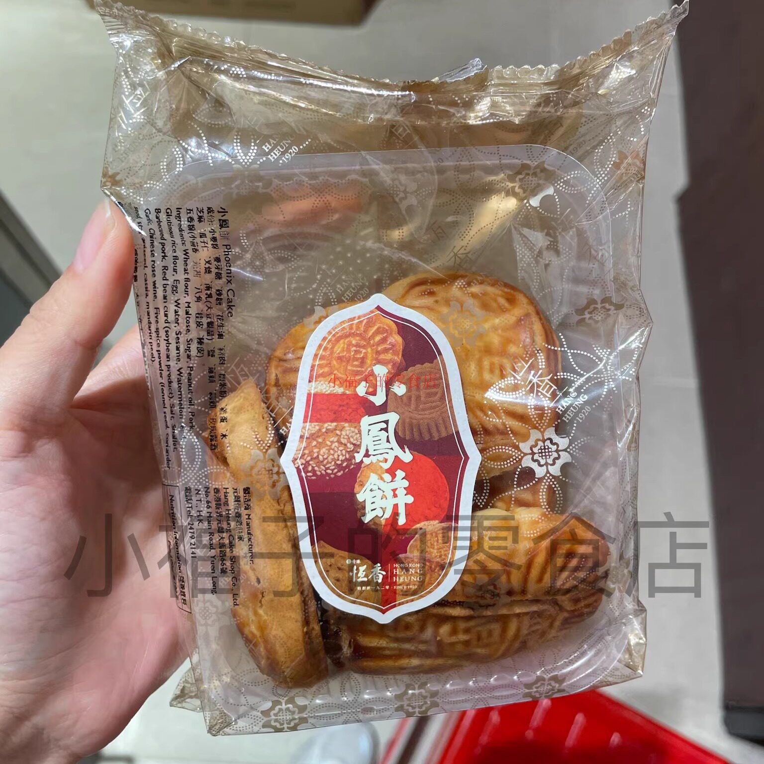 香港制造 香港老牌恒香历史悠久传统店铺小凤饼5件装