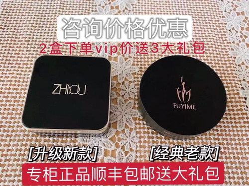栀优zhiyou光感无瑕气垫CC霜付爱宝FUYIME水光CC霜气垫霜 - 封面