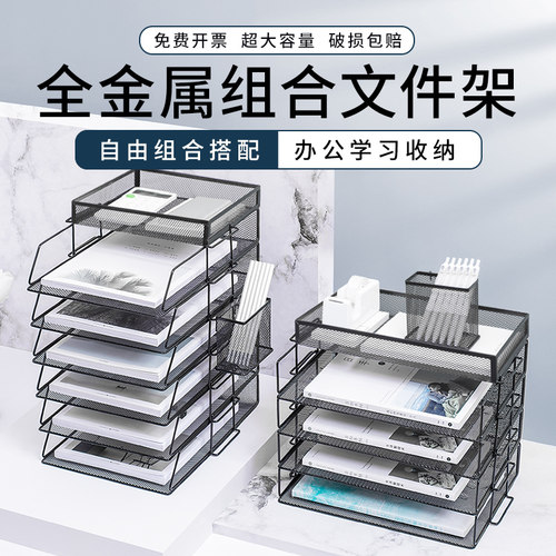 A4金属桌面文件架A3收纳架办公桌置物架铁质文件框收纳盒办公室