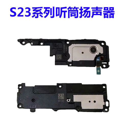 适用三星s23 s23ultra原装听筒喇叭s23+扬声器 s9180外放响铃马达