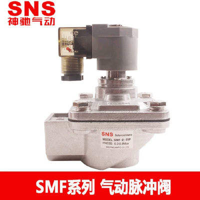 SNS/神驰气动/SMF-Z-20P 接口Rc3/4 6分直角式电磁脉冲阀除尘喷涂