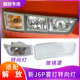 适用解放新款 J6P2.0防雾灯前雾灯玻璃罩及转向灯 J6P配件领航版