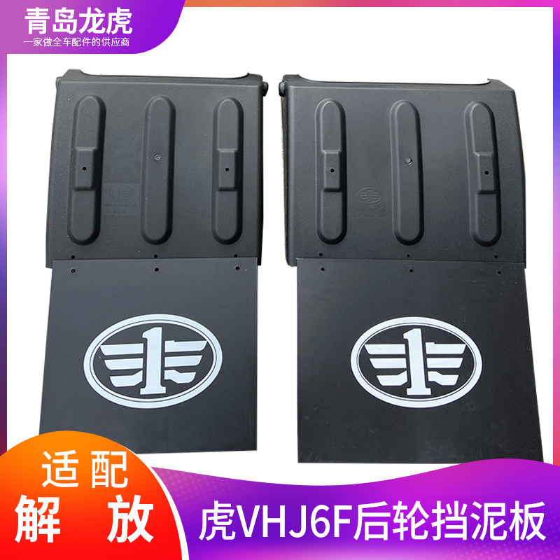 一汽解放轻卡塑料原厂