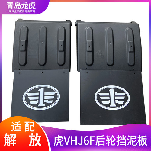 一汽解放轻卡塑料原厂