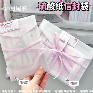 ins风硫酸纸信封袋打包材料手账素材纸包装袋信封袋出卡打包包装