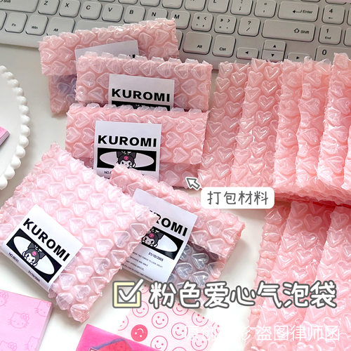 加厚粉色爱心气泡袋气泡信封防震