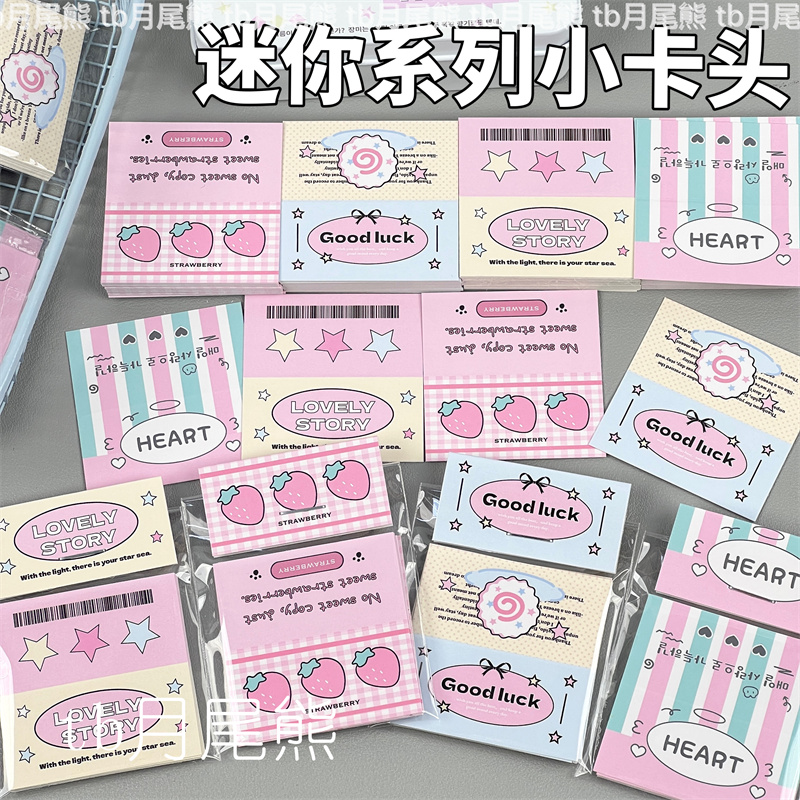 可爱鱼板迷你卡头打包材料小赠品