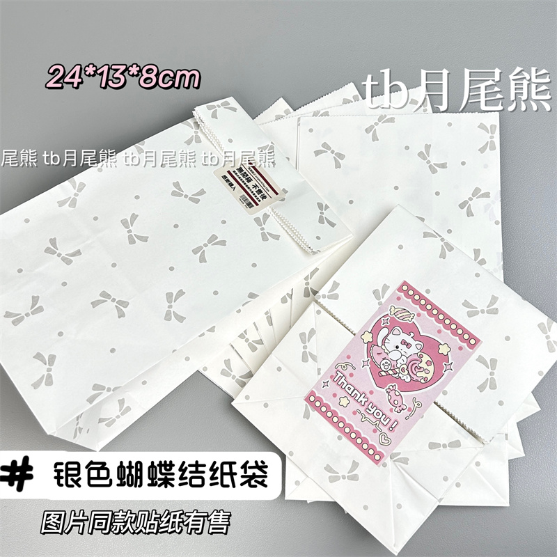 银色蝴蝶结平口袋出卡打包材料袋