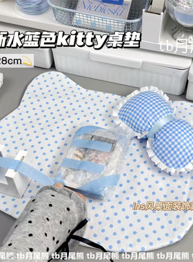 高颜值清新水蓝kitty杯垫博主同款大波点kitty桌垫出卡出物摆拍垫