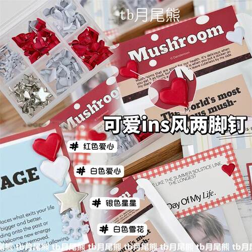 ins装饰两脚钉配件卡头卡片固定