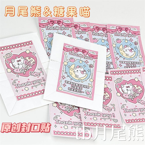 可爱卡通封口贴贴纸飞机盒装饰贴