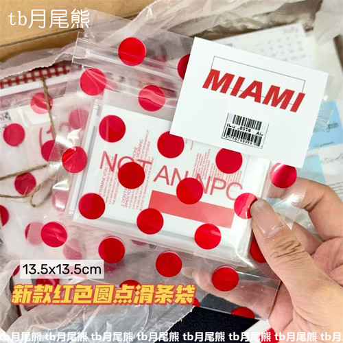 红色圆点袋透明滑条袋可爱自封袋