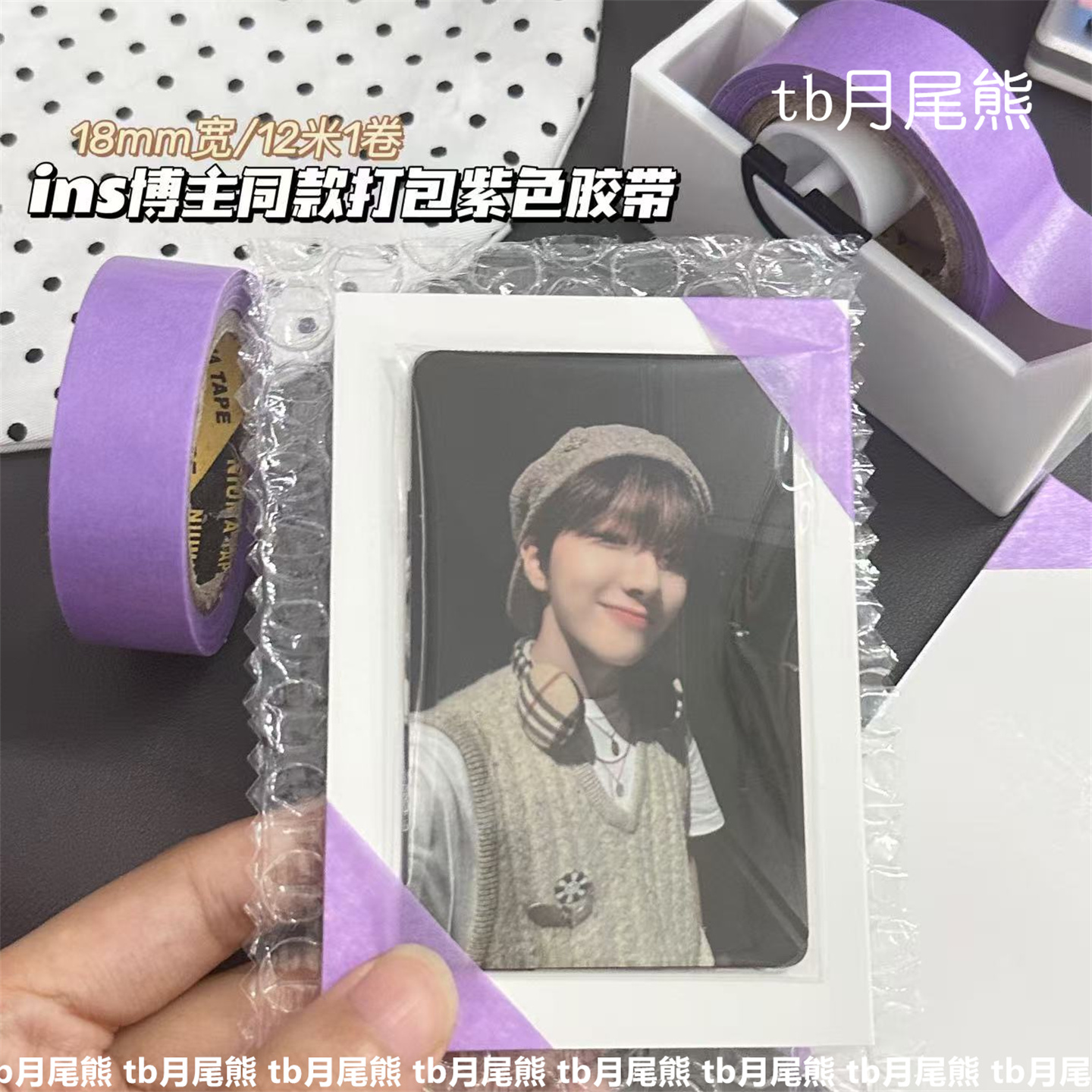 ins风紫色和纸胶带博主同款美纹纸胶带出卡打包装饰DIY气泡纸胶带