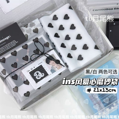 磨砂爱心打包袋黑白爱心手提袋子