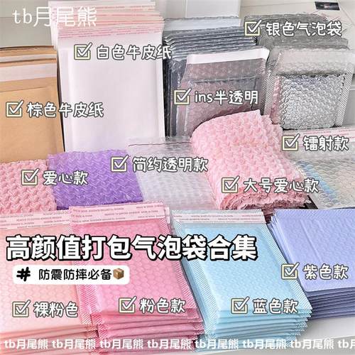 打包气泡袋合集加厚防水气泡袋子