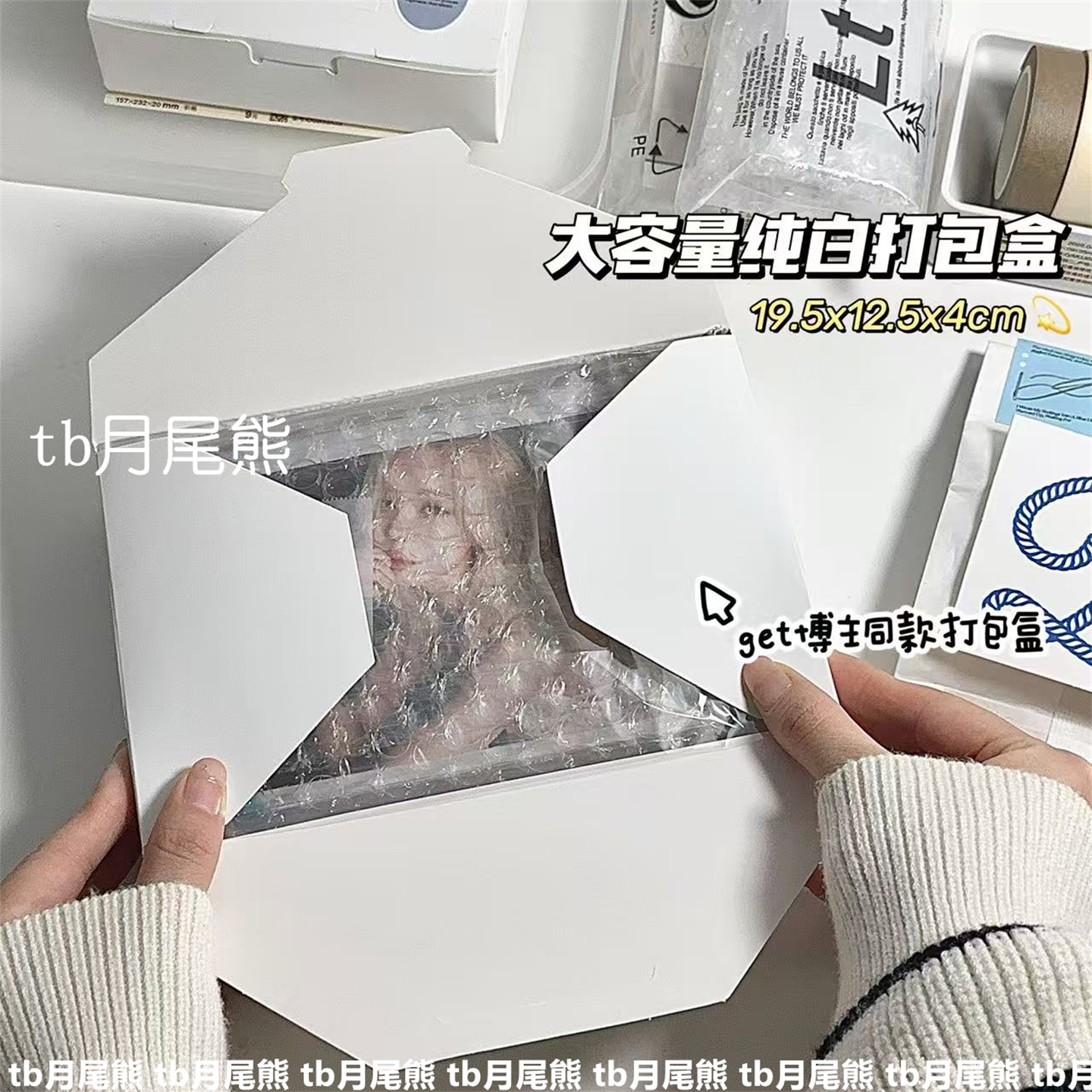 白色卡纸打包盒大容量方形盒子