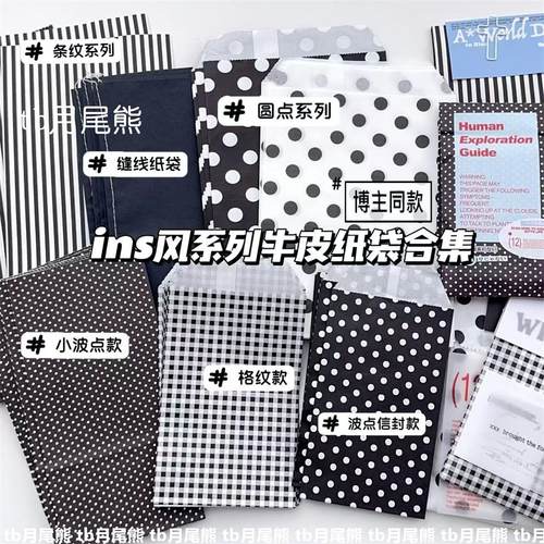 黑白简约系列牛皮纸袋合集信封袋