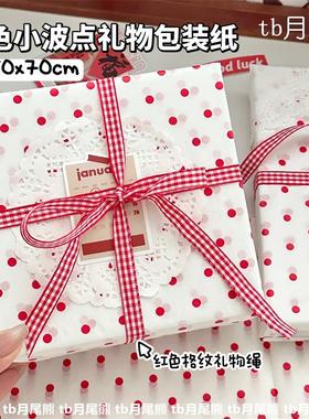 新年氛围感红色小波点包装纸节日鲜花礼品雪梨纸打包装饰纸大张纸