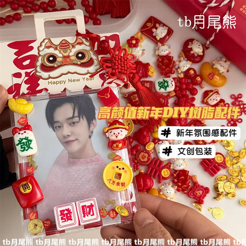 氛围感卡通树脂配件手工卡通可爱