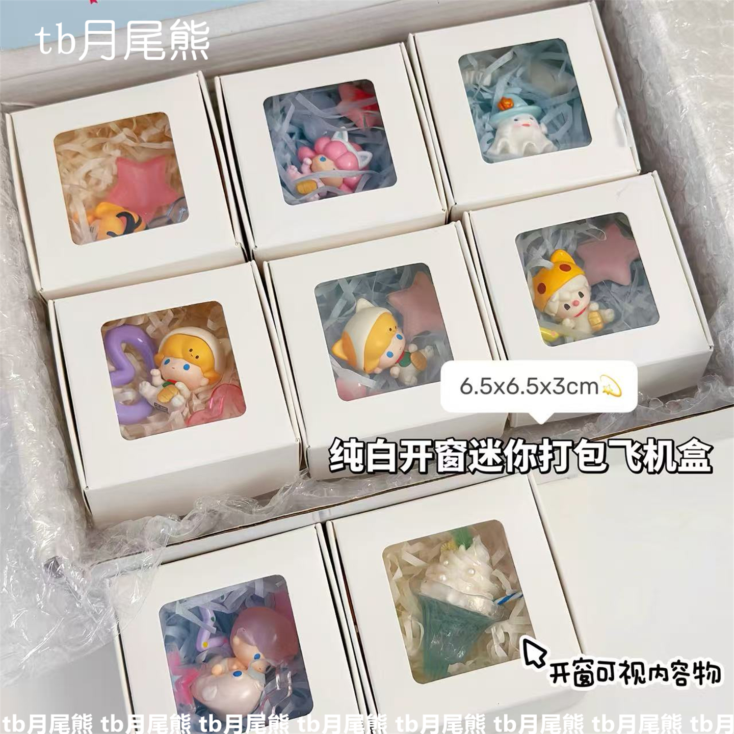 纯白开窗迷你飞机盒打包牛皮纸盒