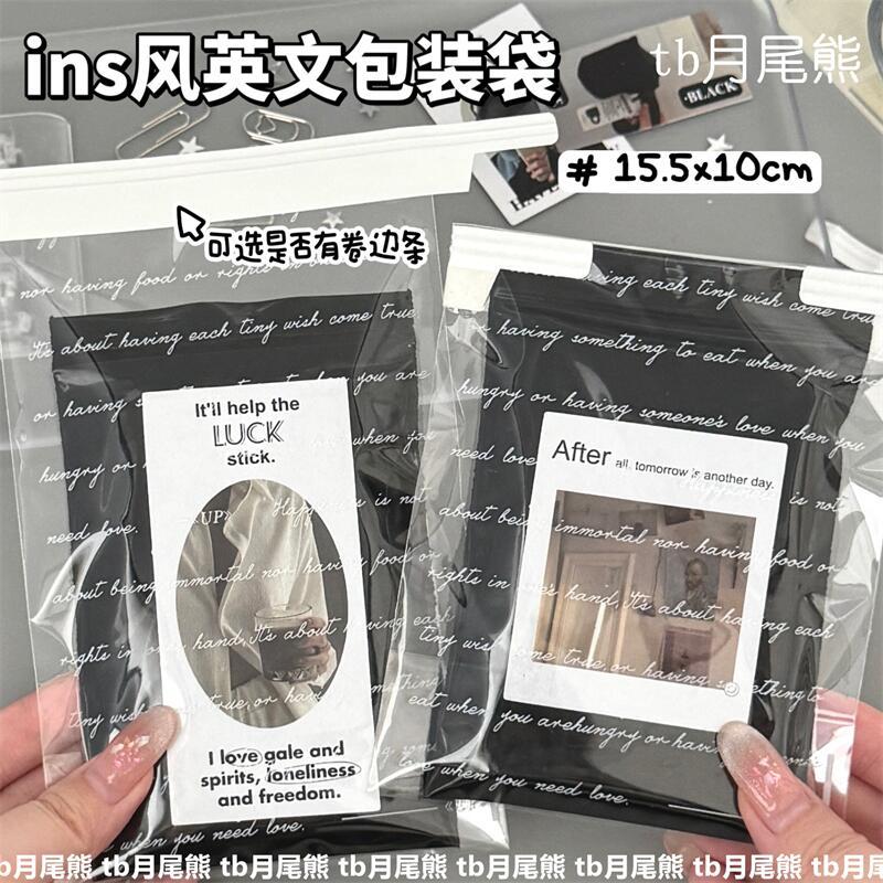 平口透明ins白色英文字母包装袋