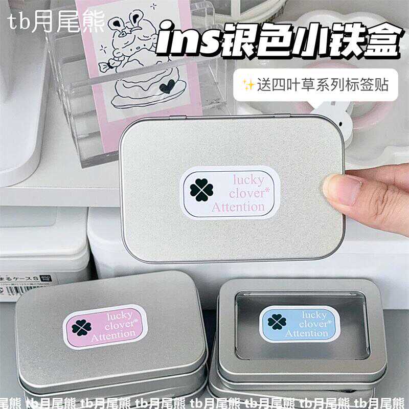 ins风翻盖半开窗银色铁盒DIY铁盒