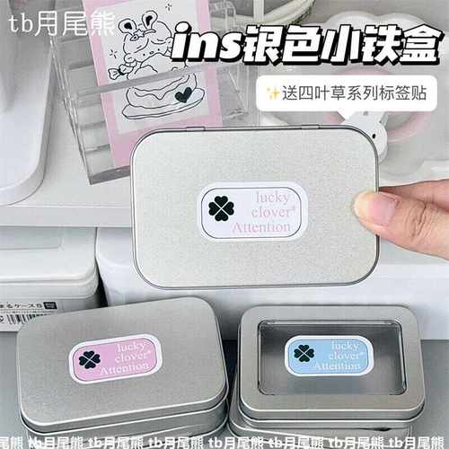 ins风翻盖半开窗银色铁盒DIY铁盒