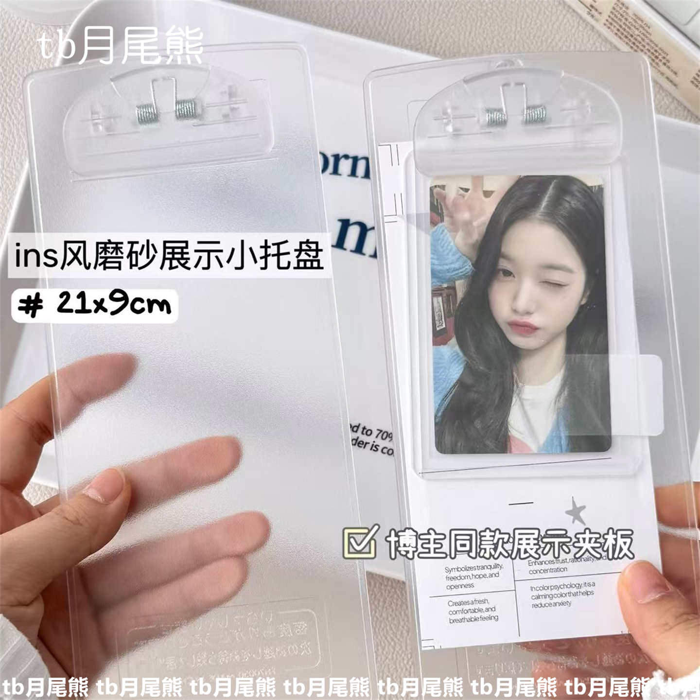 磨砂半透明托盘出卡打包博主同款