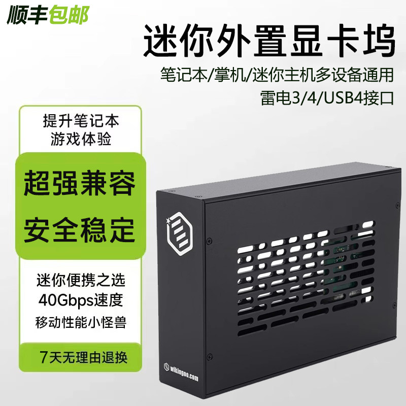 采集卡声卡网卡外接雷电扩展坞