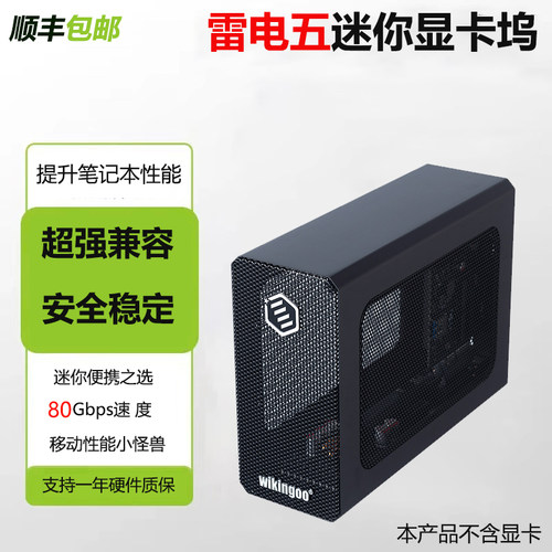 火星坞显卡坞游戏AI剪辑外置显卡