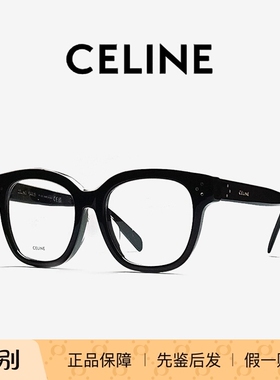 赛琳CELINE近视眼镜男款CL50086F眼镜框镜架女眼镜近视女度数可配