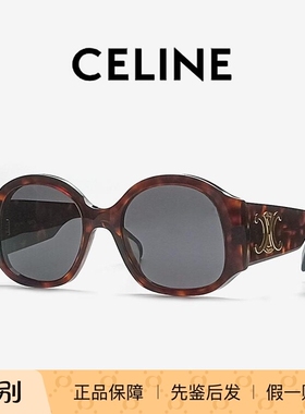 celine墨镜凯旋门系列时尚太阳镜