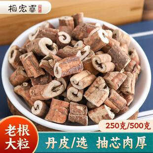 相宏堂道地丹皮垫江牡丹皮刮皮抽芯断面有金属点粉丹皮中药材