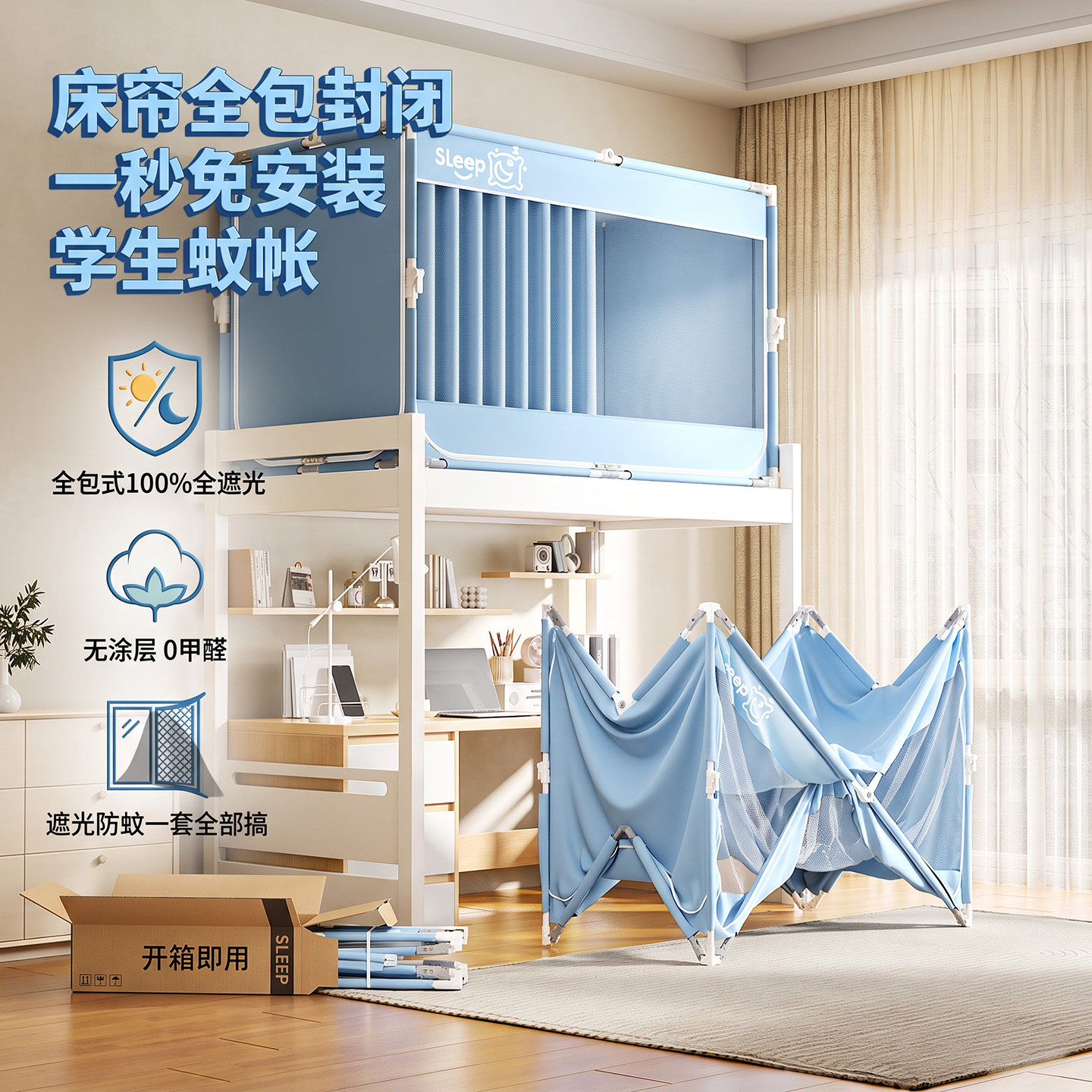 尚尚芊免安装遮光全包围宿舍蚊帐