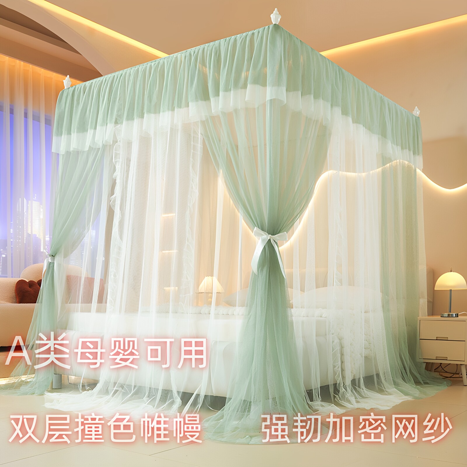尚尚芊A类加密双网纱落地蚊帐