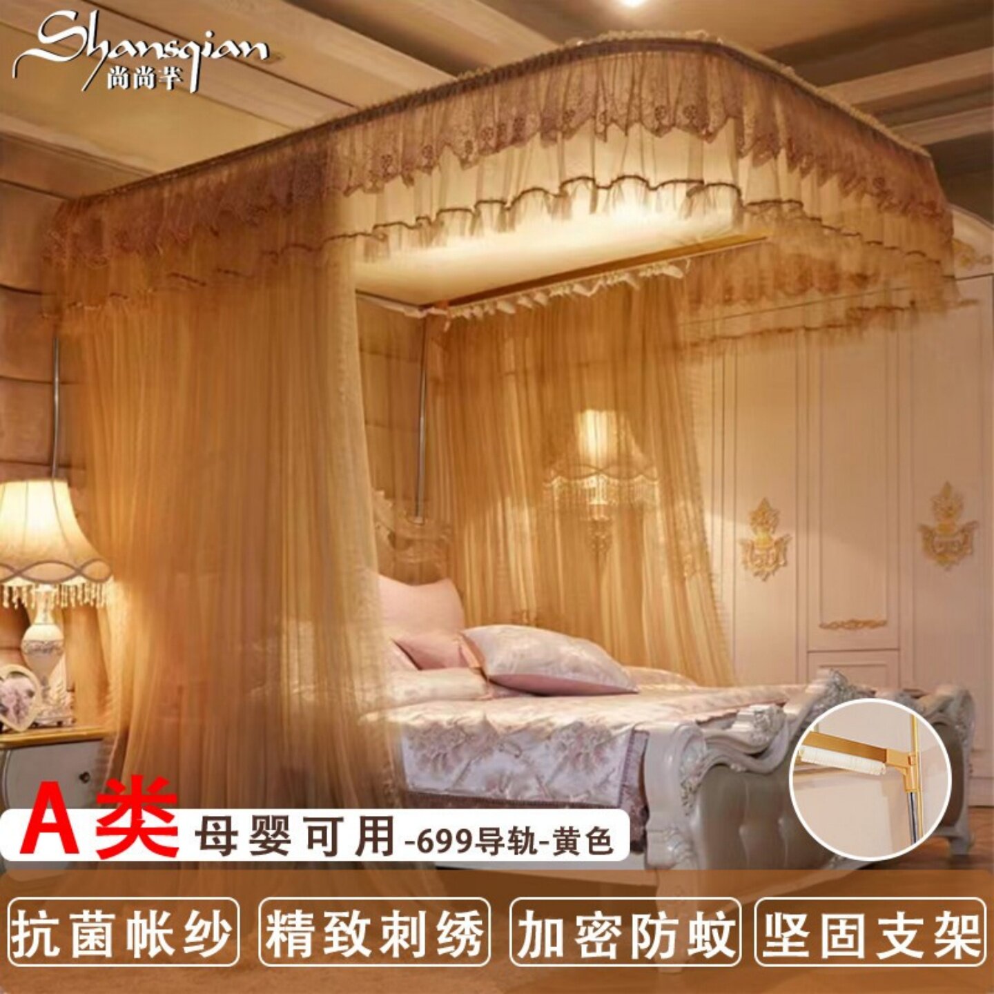 尚尚芊新款刺绣导轨蚊帐简易安装