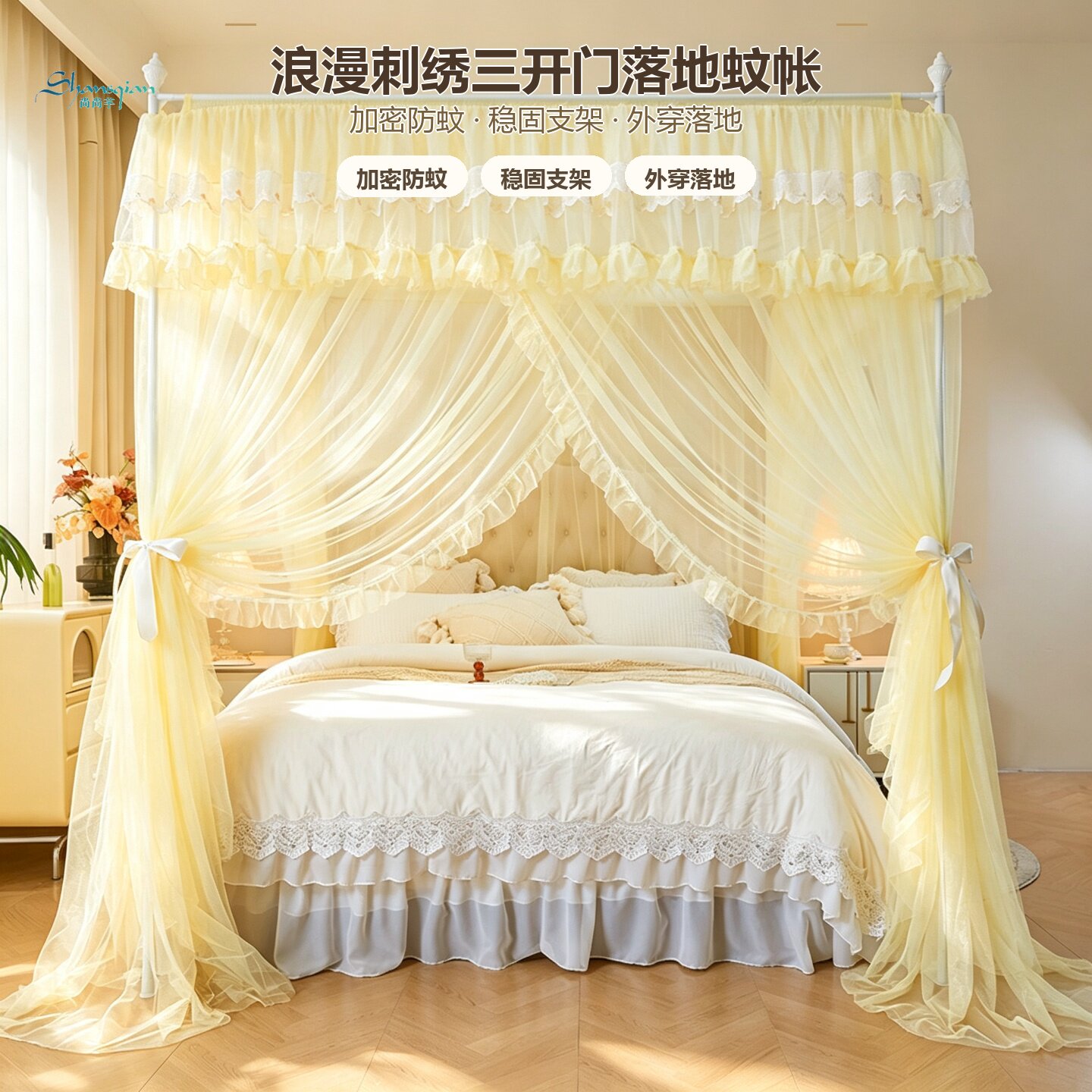 尚尚芊2026浪漫刺绣三开门落地蚊帐铁艺宫廷蚊帐加密防蚊家用