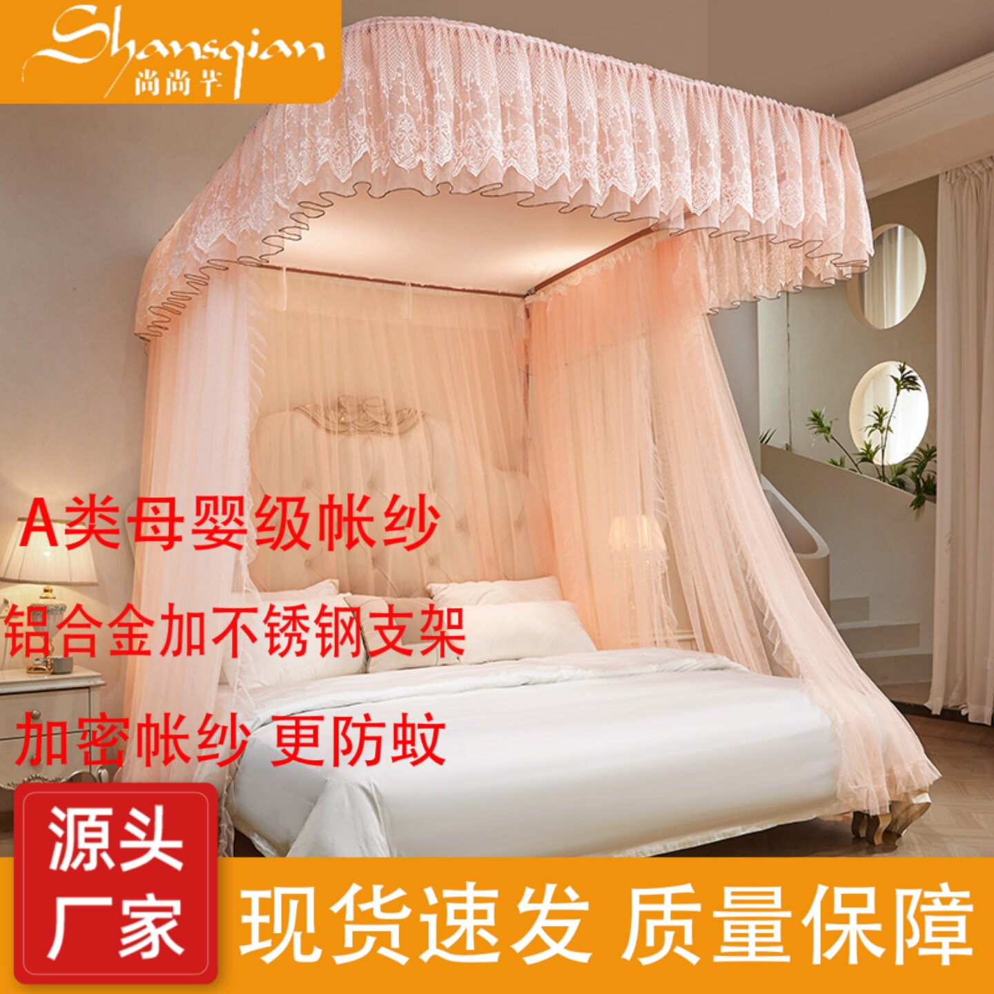 尚尚芊升降导轨三开门加大空间蚊