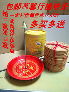 包邮 万馨行老山檀香盘香家用室内酒店茶楼熏香净化空气等一罐30盘