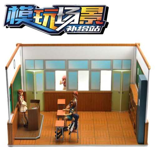 教室散件场景道具可动人偶