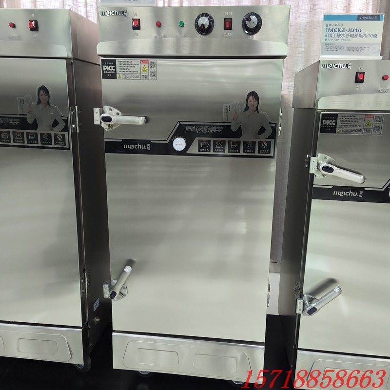 美厨单门12盘精工电蒸饭柜MCKZ-JD12缺水断电防干烧蒸饭车蒸箱