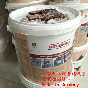 Rational万能蒸烤箱清洁清洗药片乐信万能蒸烤箱清洁保养片莱欣诺