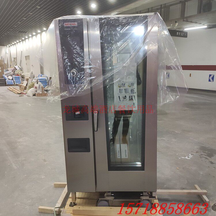 RATIONAL莱欣诺20盘全自动电脑版乐信新款ICP201E蒸烤箱带推车