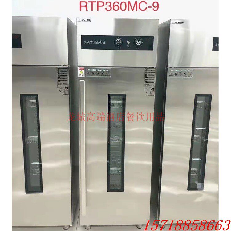 美厨光波热风工程单门消毒柜RTP360MC-9 商用不锈钢食堂消毒柜