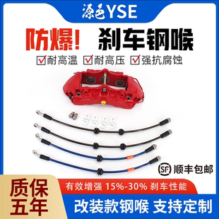 进口适用于AP布雷博brembo阿基波罗ENDLESS改装卡钳刹车钢喉油管