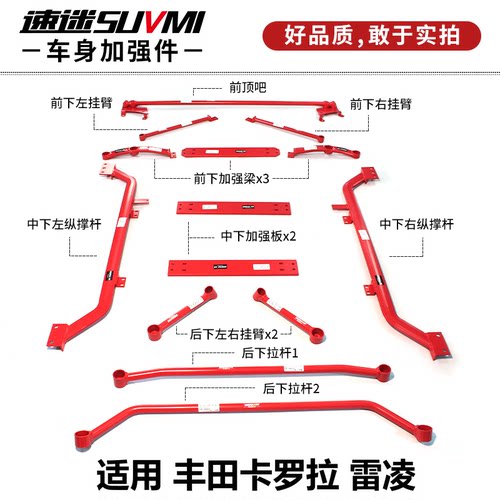 雷凌卡罗拉亚洲狮凌尚平衡杆底盘