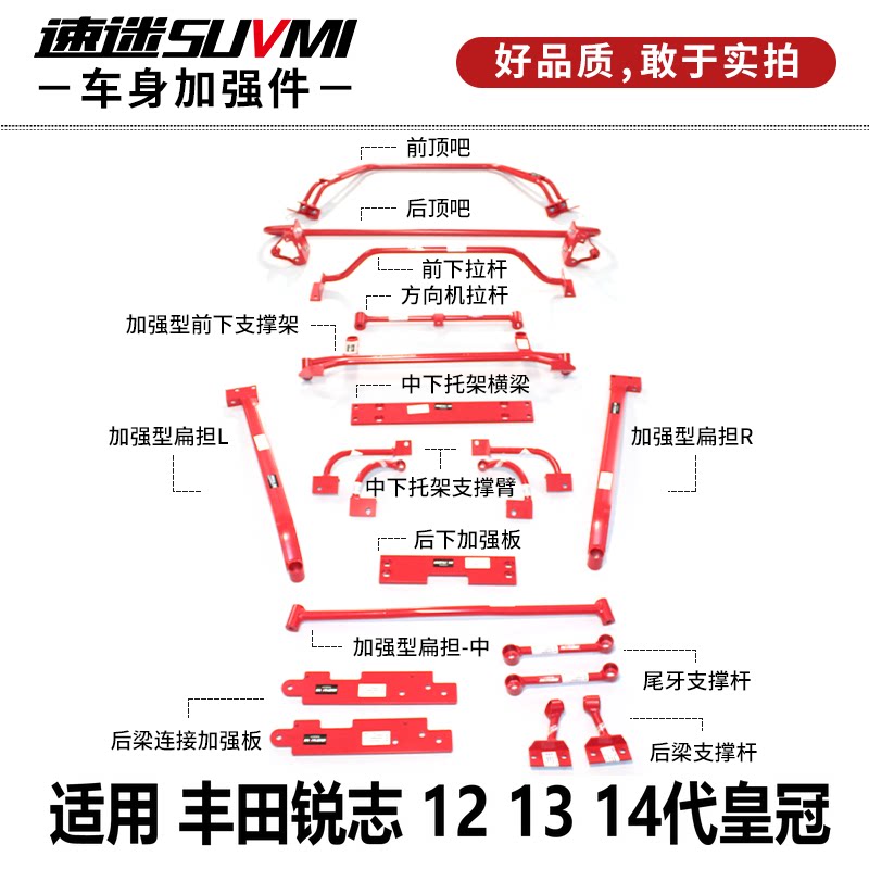 锐志14代皇冠前顶吧平衡杆底盘加固强化稳定防侧倾拉杆车身件改装