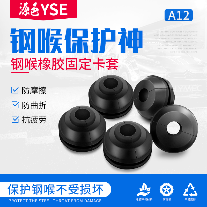 保护胶套刹车分泵油管固定卡套图片