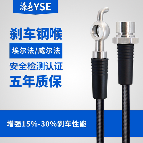埃尔法刹车钢喉威尔法油管前后轮