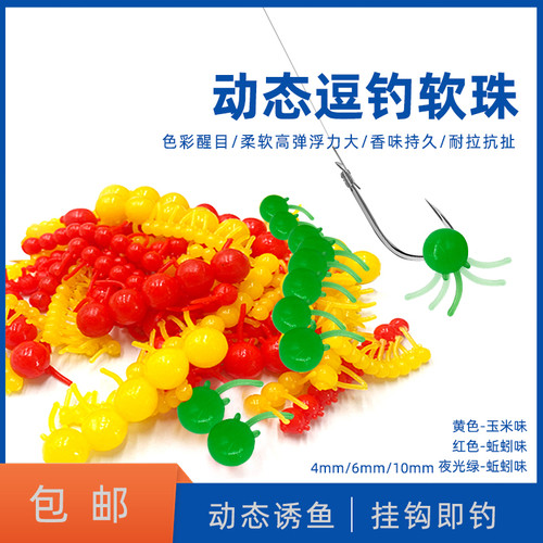 带尾巴动态软珠逗钓台钓鲫鱼草